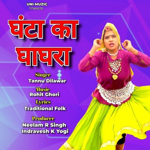 Ghanta ka Ghaghra Tannu Dilawar MP3 Download