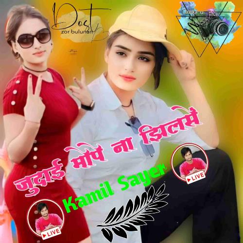 Judaai Mope Na Jhilse Kamil Sayer MP3 Download