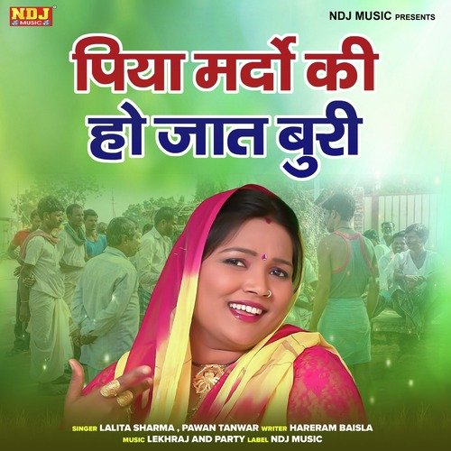 Piya Mardo Ki Jaat Buri Pawan Tanwar MP3 Download