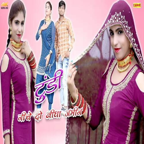 Tundi Niche 2 Bigha Jamin Sahin Sahina Madam MP3 Download