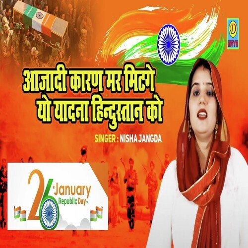 Aazadi Karan Par Mithe Yo Yadna Hindustan Ko (Haryanvi) Nisha Jangra MP3 Download