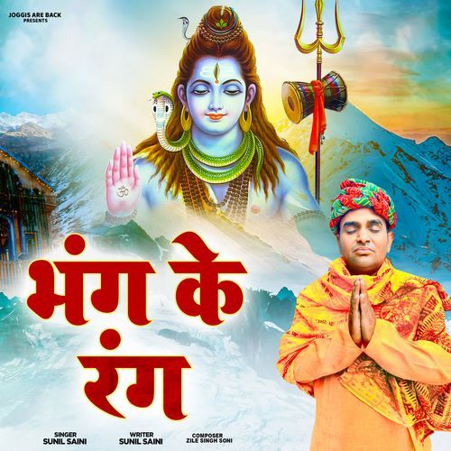 Bhang Ke Rang Sunil Saini MP3 Download
