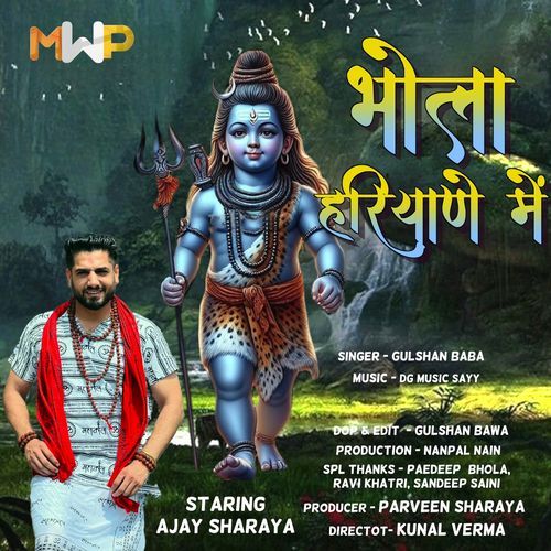 Bhola Hariyane Mai Gulshan Baba MP3 Download
