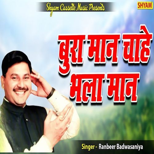 Burra Maan Chahe Ya Bhalla Maan Ranbeer Badwasaniya MP3 Download