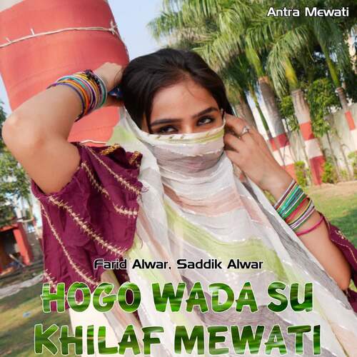 Hogo Wada Su Khilaf Mewati Farid Alwar MP3 Download