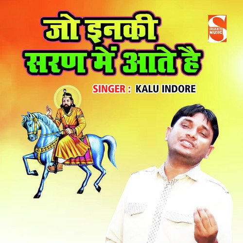 Jo Inki Saran Main Aate Hai Kalu Indore MP3 Download