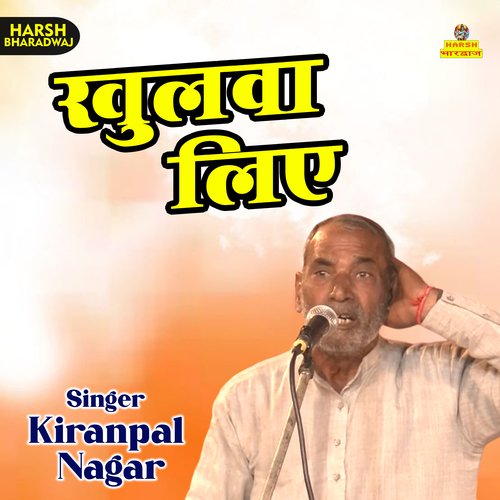 Khulwa liye (Haryanvi) Kiranpal Nagar MP3 Download
