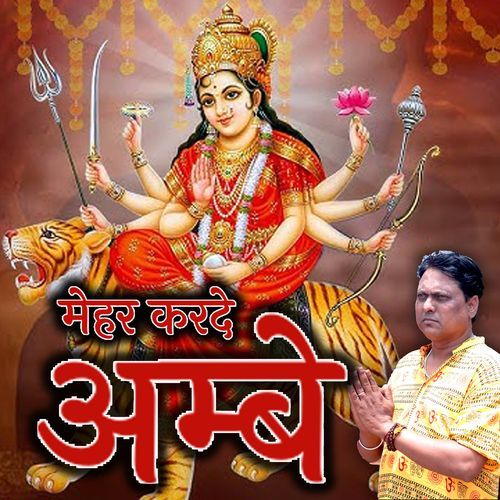 Mehar Karde Ambe Uk Ladasiya MP3 Download