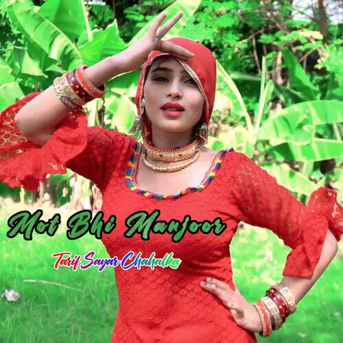 Mot Bhi Manjoor Payal Singer Mewati MP3 Download