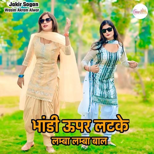 भांडी ऊपर लटके लम्बा लम्बा बाल Jakir Sogan MP3 Download