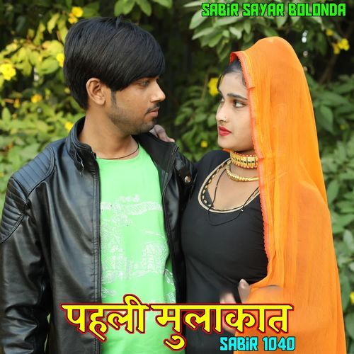 Pahli Mulakat Sabir 1040 Sabir sayar Bilonda MP3 Download