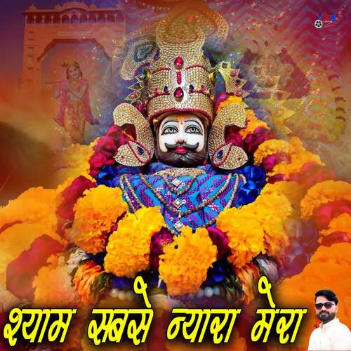 Shyam Sabse Nyara Mera Aarkay Kakodiya MP3 Download