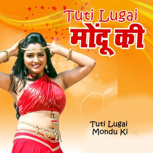 Tuti Lugai Mondu Ki Rakesh Baghel MP3 Download