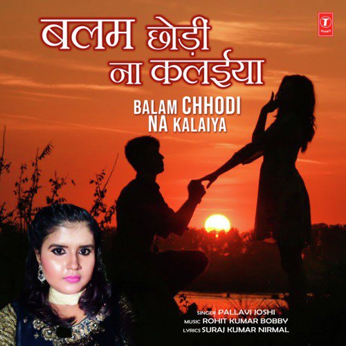 Rohit Kumar Bobby Songs MP3 Download