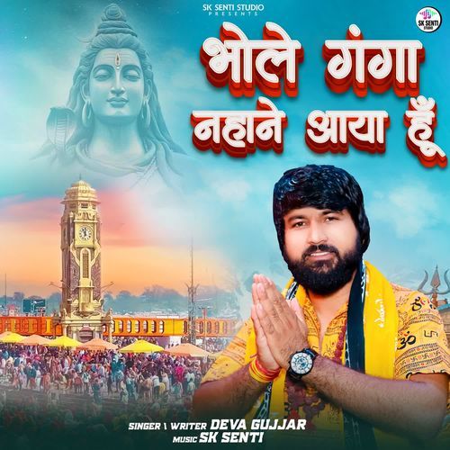 Bhole Ganga Nahne Aya Hu Deva Gujjar MP3 Download