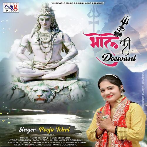 Pooja Tehri Songs MP3 Download