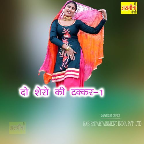 Do Shero Ki Takkar 1 Fakrú MP3 Download