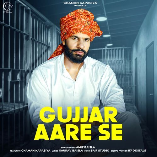 Gujjar Aare Se Amit Baisla MP3 Download