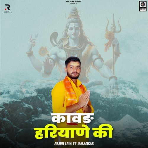 Kawad Haryane Ki Arjun Saini MP3 Download