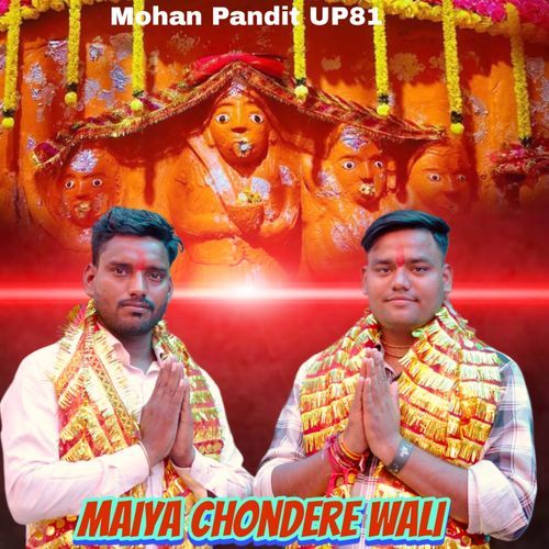 Maiya Chondere Wali Mohan Pandit MP3 Download