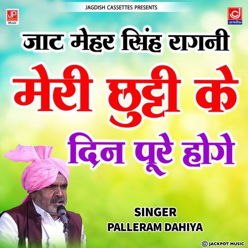 Meri Chutti Ke Din Pure Hogey Jaat Maher Singh Palle Ram Pale Ram Dahiya Halalpur MP3 Download