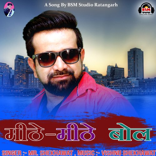 Mithe Mithe Bol Mr. Shekhawat MP3 Download
