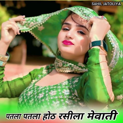 पतला पतला होठ रसीला मेवाती Aadil Singer Mewati MP3 Download