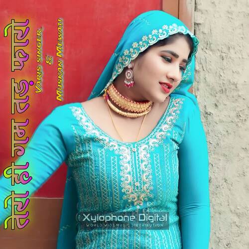 Tero Hi Gam Tad Faro Varis Singer MP3 Download