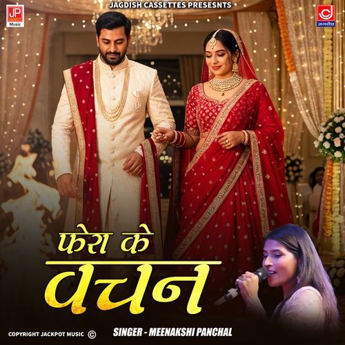 7 Phero Ke Vachan Haryanvi Song Kuldeep Balhara MP3 Download