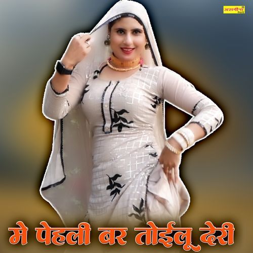 में पेहली बर तोईलू देरी Asmeena Mewati MP3 Download