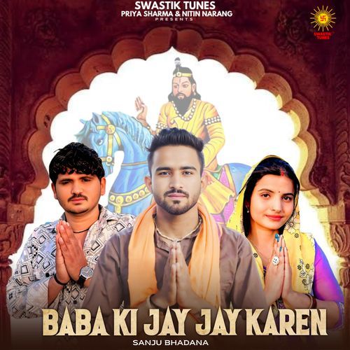 Baba Ki Jai Jai Karen Moni Hooda MP3 Download