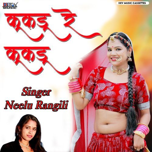 DJ Upar Murago Bolyo Kukdu Re Ku Renuka Panwar MP3 Download