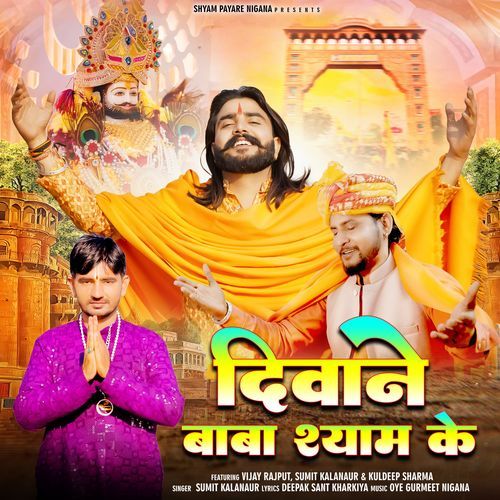 Deewane Baba Shyam Ke Sumit Kalanaur MP3 Download