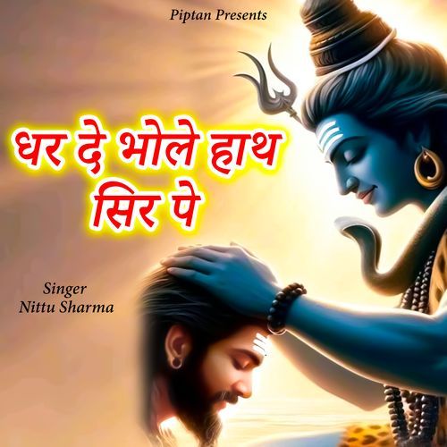 Dhar De Bhole Hath Sir Pe Nittu Sharma MP3 Download
