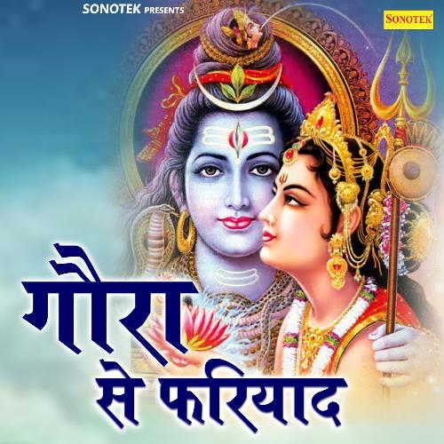 Gora Se Fariyad Rakhi Raj MP3 Download