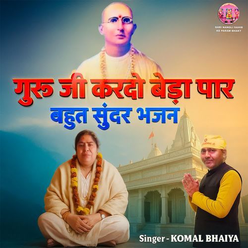 Guru Ji Kar Do Beda Par Komal Bhaiya MP3 Download