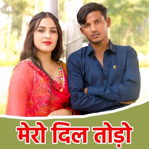 Mero Dil Todo Sahun Khan MP3 Download