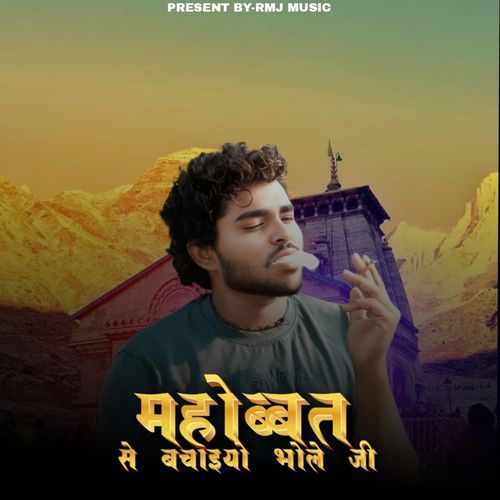 Mohbbat se bachaiyo bhole ji Mohit Prajapati MP3 Download