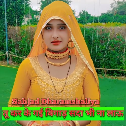 तू कर के गई बिगाड़ सदा भी ना लाऊ Sahjad Dharamshaliya MP3 Download