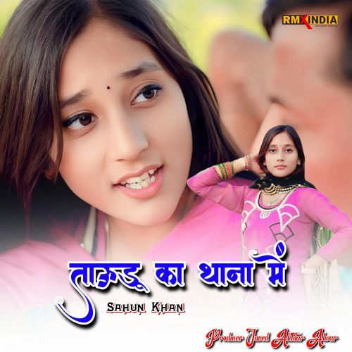 Tawru Ka Thana Me Sahun Khan MP3 Download