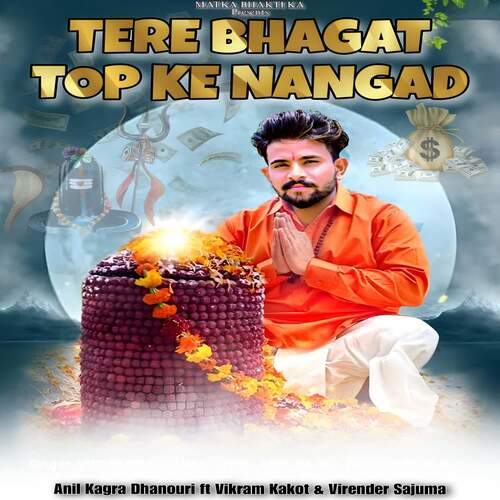 Tere Bhagat Top Ke Nangad Anil Kagra Dhanouri MP3 Download