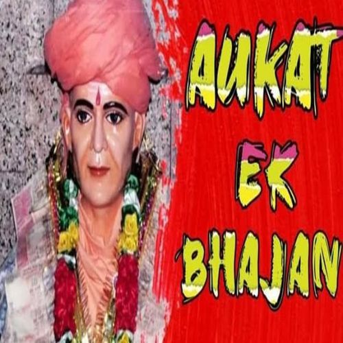 Aukat ek Bhajan JK Biddu MP3 Download