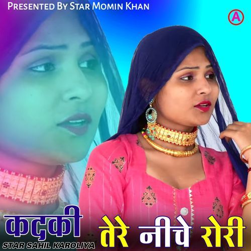 कदकी तेरे नीचे रोरी Star Momin Khan MP3 Download
