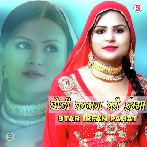 Body Kagaj Ki Imma Star Irfan Pahat MP3 Download