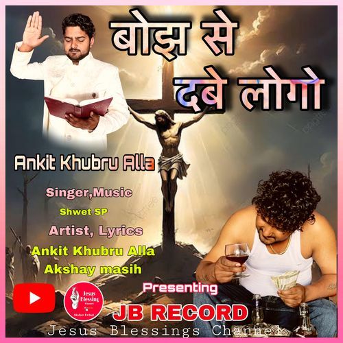 Boj Se Dabe Logo Ankit Khubru Aala MP3 Download