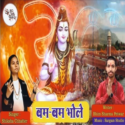 Bum Bum Bhole Shiksha Chhattar MP3 Download