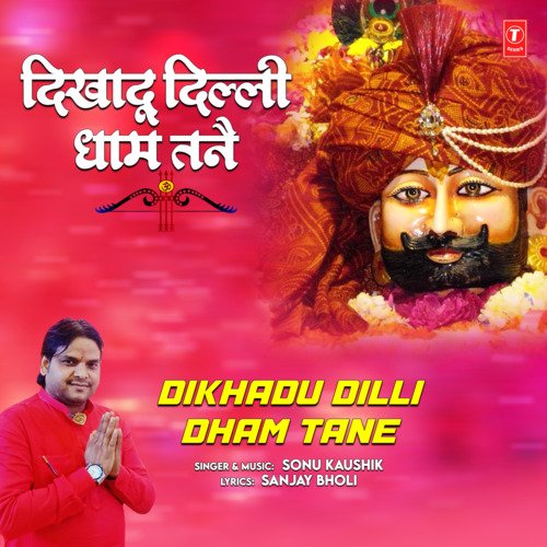 Dikhadu Dilli Dham Tane Sonu Kaushik MP3 Download