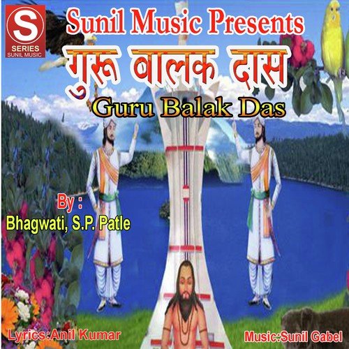 Bhagwati Songs MP3 Download
