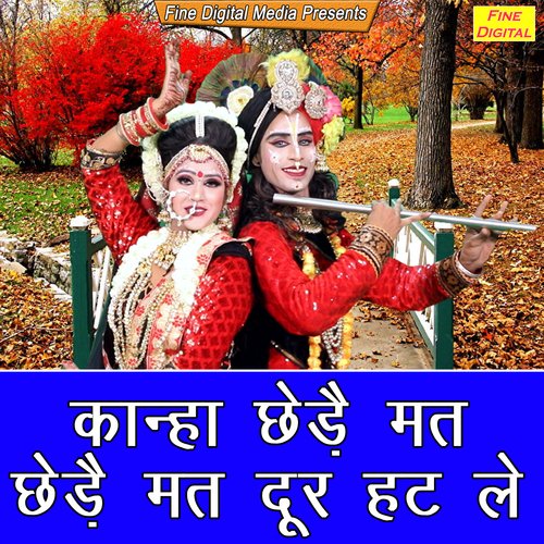 Kanha Chede Mat Chede Mat Door Hatle Sheela MP3 Download