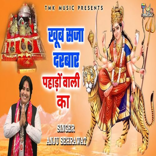 Khub Saja Darbar Pahado Wali Ka Anju Sehrawat MP3 Download